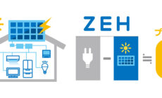 ZEH[ゼッチ]（ゼロ・エネルギー・ハウス）普及に取り組んでいます_2026〜2030