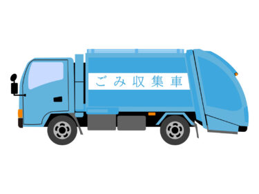 家づくりのための豆知識「ゴミの処理方法、考えていますか？」