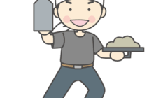 家づくりのための豆知識！-漆喰の特徴と魅力-